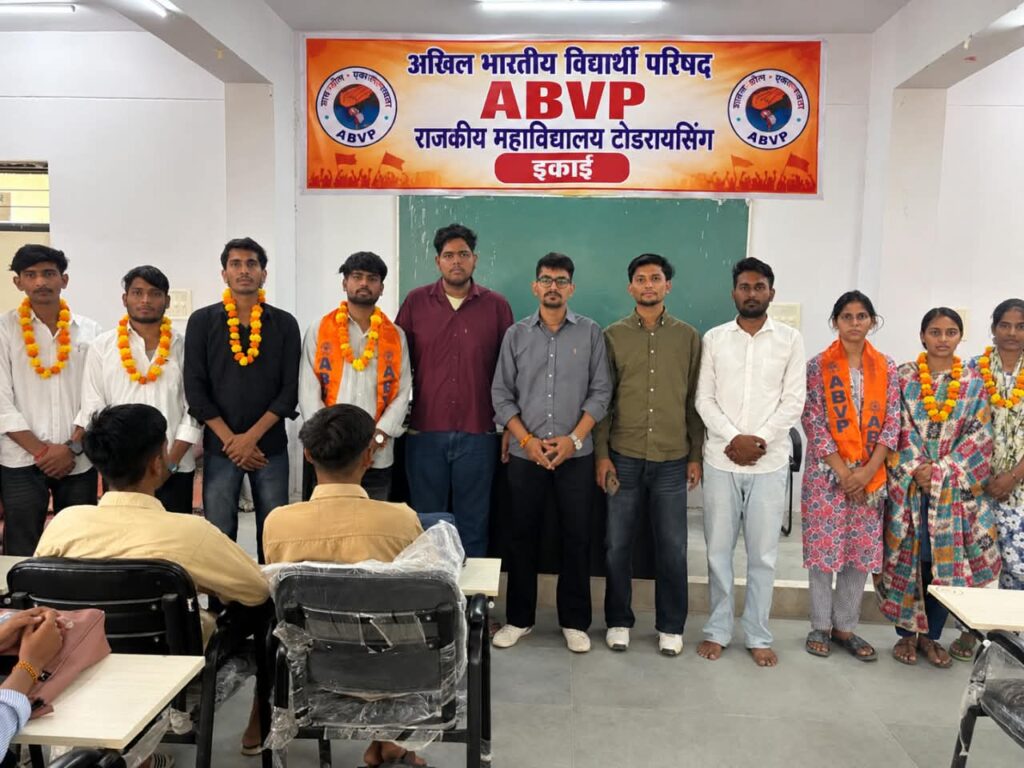 राजकीय महाविद्यालय टोडारायसिंह में छात्र संवाद, एबीवीपी की नई कार्यकारिणी घोषित